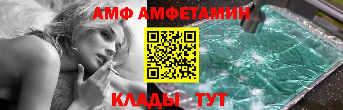 Заинск  АМФЕТАМИН Premium  Вход с VPN 