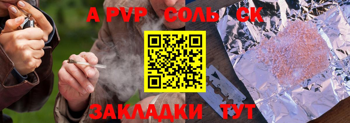 Alpha PVP СК КРИС Заинск