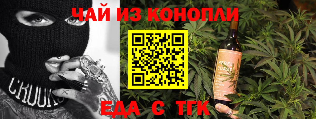Заинск  Печенье с ТГК конопля  Вход с VPN 