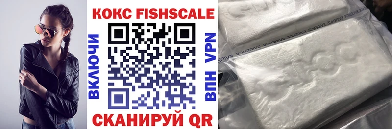 КОКАИН FishScale Заинск