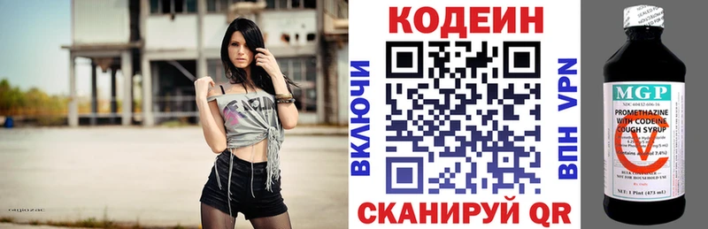 как найти   Заинск  Кодеиновый сироп Lean напиток Lean (лин) 