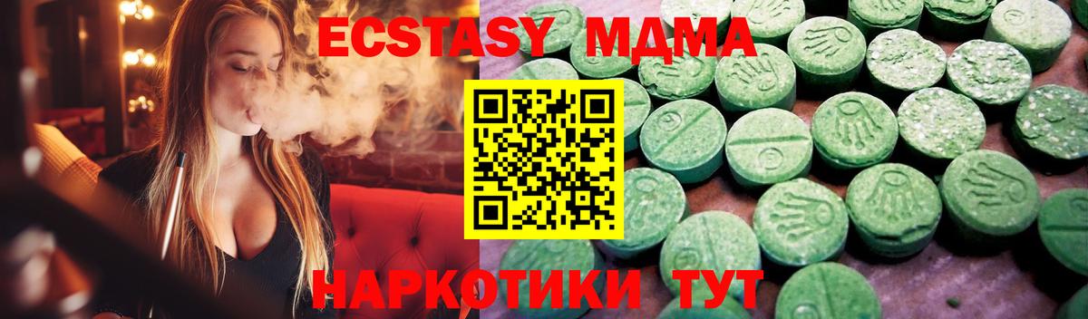 наркота  Вход с VPN  Заинск  Ecstasy XTC  Ecstasy 