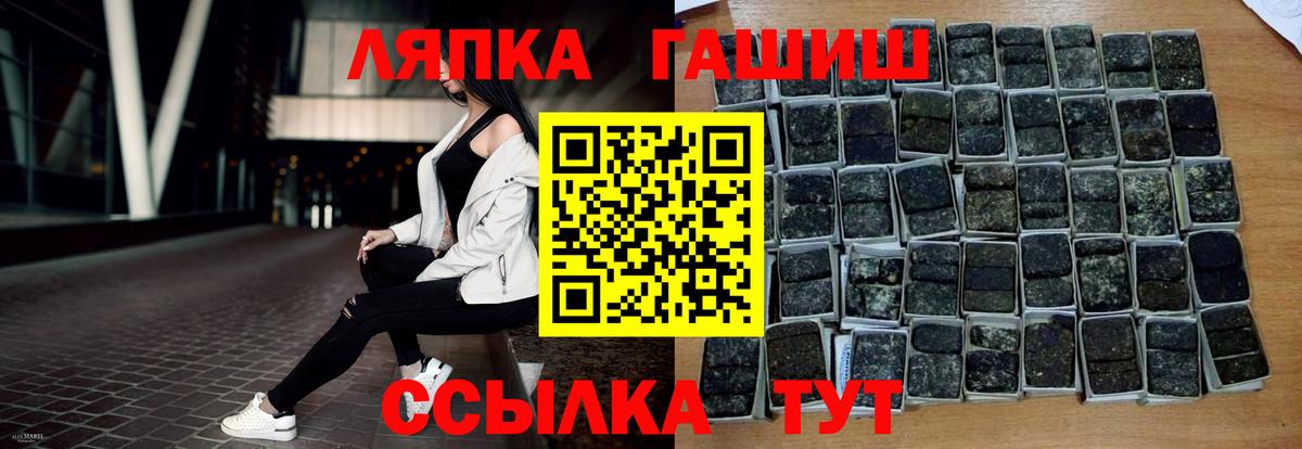Заинск  ГАШ Изолятор  Вход с VPN  ГАШИШ Premium 
