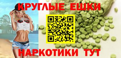 экстази Конаково