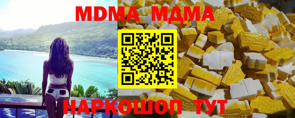 MDMA Molly Заинск