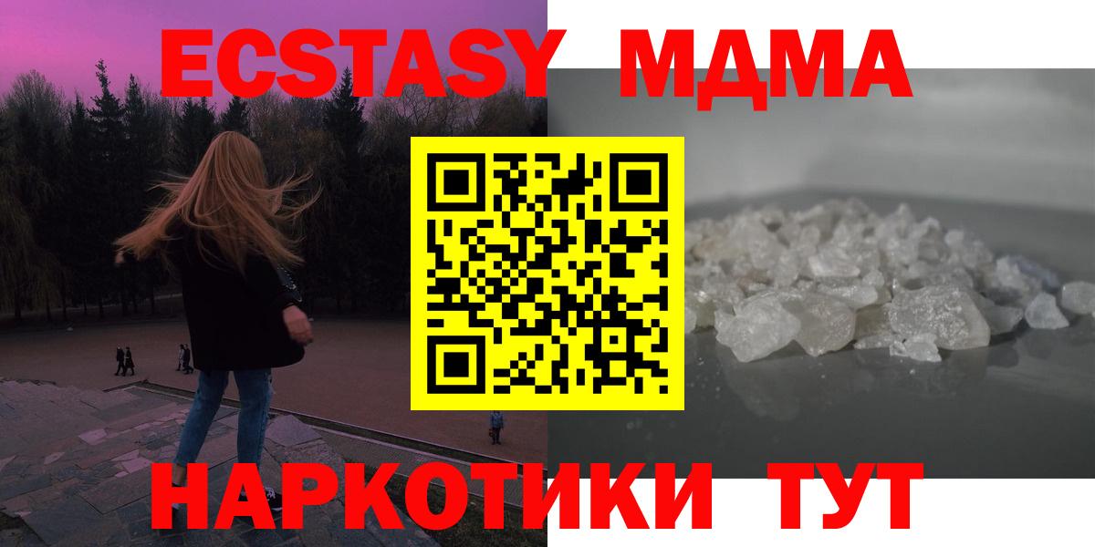 Заинск  МДМА Molly  Вход с VPN 