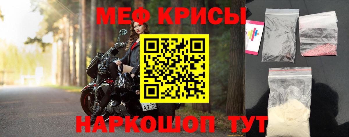 Меф мука Заинск