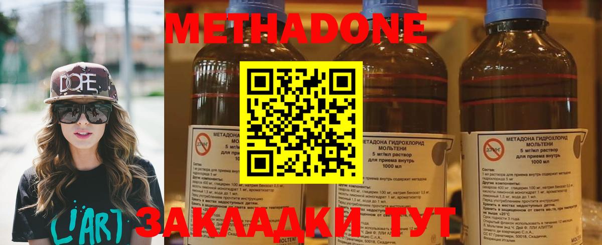 гидра ТОР  Метадон кристалл  Заинск  Вход с VPN  МЕТАДОН белоснежный 