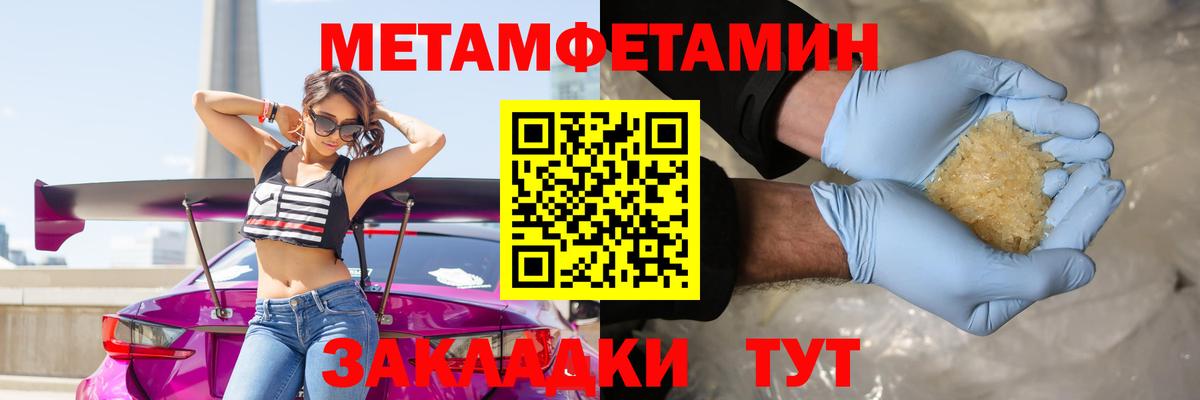 Метамфетамин витя Заинск